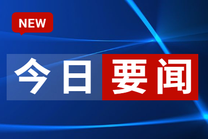 习近平：在纪念乔石同志诞辰100周年座谈会上的讲话